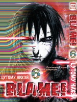 Фотография Blame! Том 6 [=city]