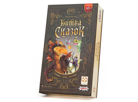 Фотография Битва сказок [=city]