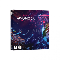 Фотография Звёзды Акариоса. Битвы Акариоса (Дополнение) [=city]