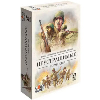 Фотография Неустрашимые: Нормандия [=city]