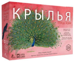 Фотография Крылья. Птицы Азии [=city]