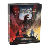 Фотография Дорога приключений. Истоки [=city]